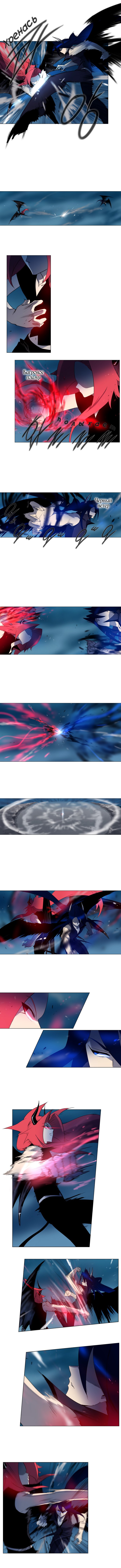 Манга Союз душ - Глава 100 Страница 3