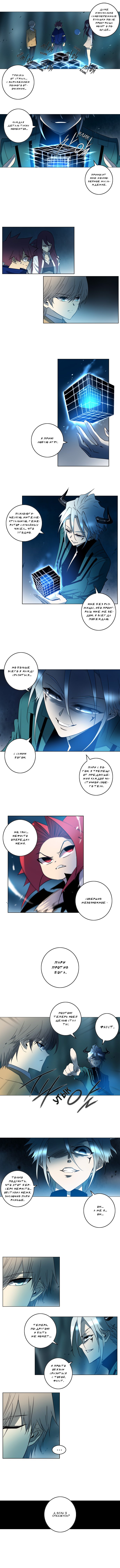 Манга Союз душ - Глава 99 Страница 5