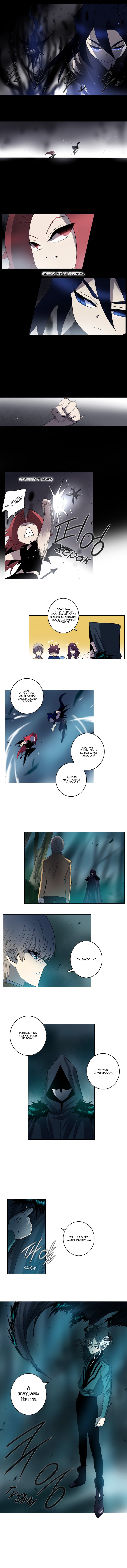 Манга Союз душ - Глава 99 Страница 2