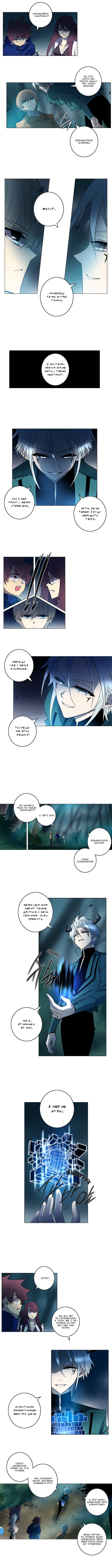Манга Союз душ - Глава 99 Страница 3