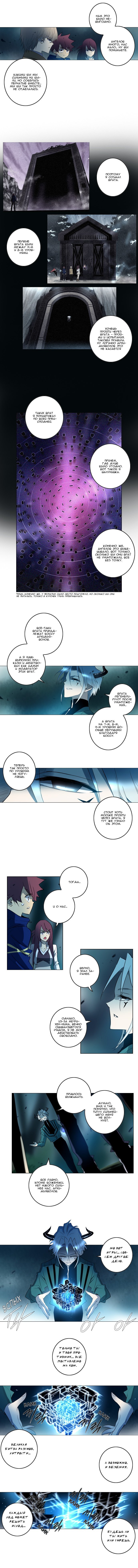 Манга Союз душ - Глава 99 Страница 4
