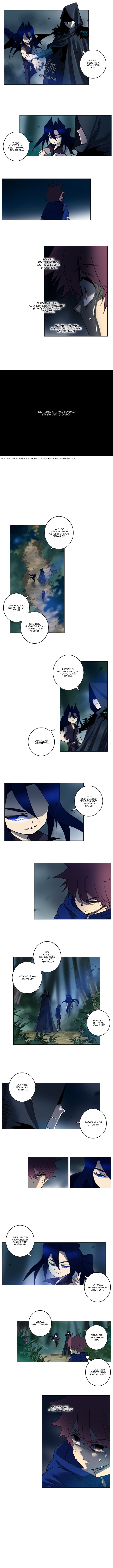 Манга Союз душ - Глава 98 Страница 3