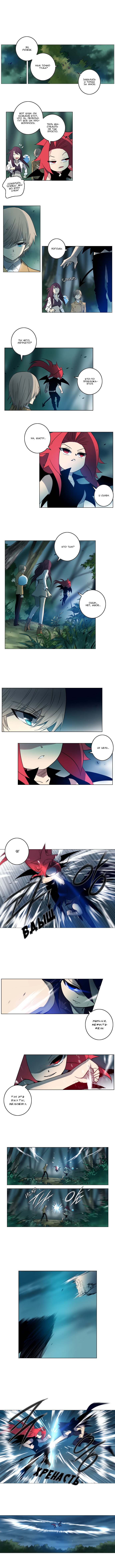 Манга Союз душ - Глава 98 Страница 4