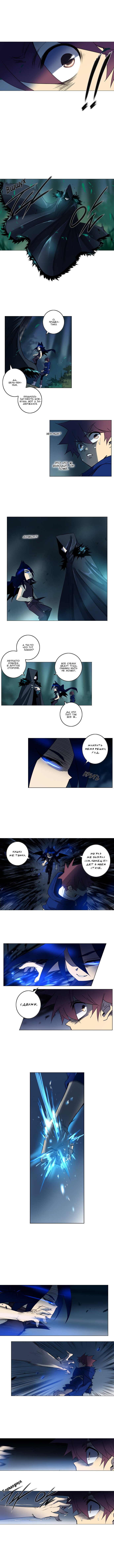 Манга Союз душ - Глава 98 Страница 2