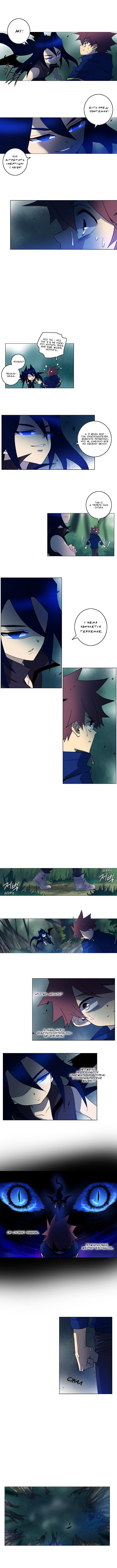 Манга Союз душ - Глава 97 Страница 4