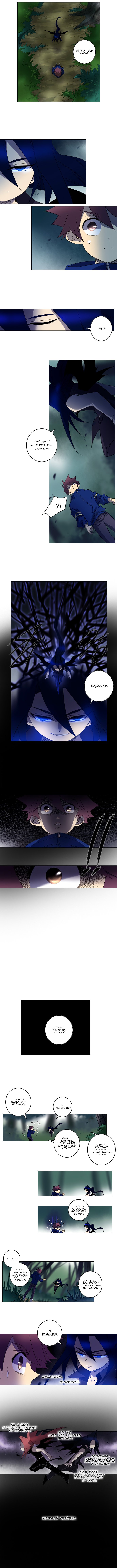 Манга Союз душ - Глава 97 Страница 2