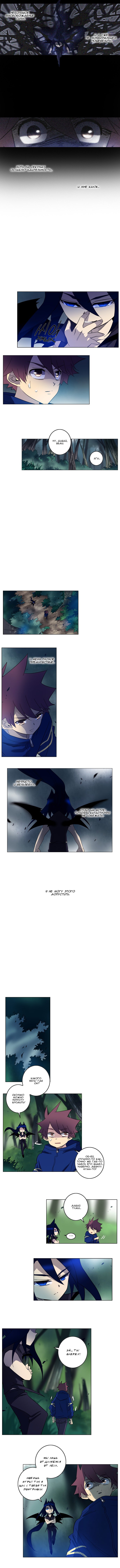 Манга Союз душ - Глава 97 Страница 3