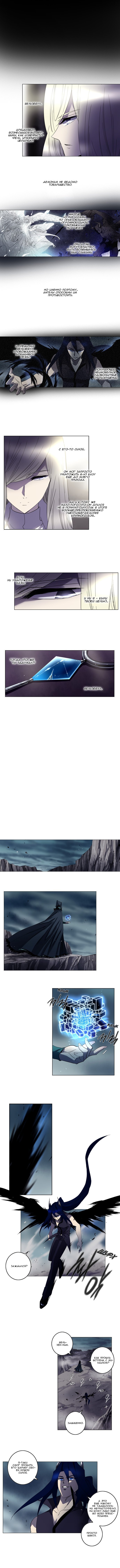 Манга Союз душ - Глава 96 Страница 3