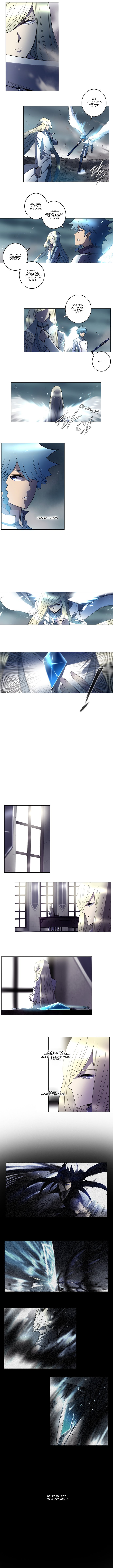 Манга Союз душ - Глава 96 Страница 2