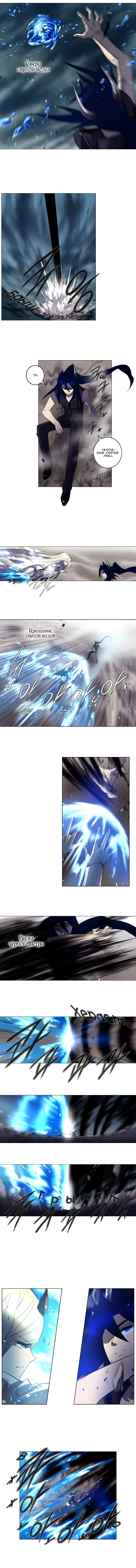 Манга Союз душ - Глава 95 Страница 3