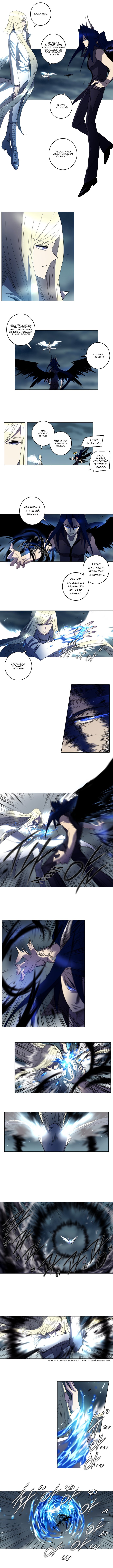 Манга Союз душ - Глава 95 Страница 2