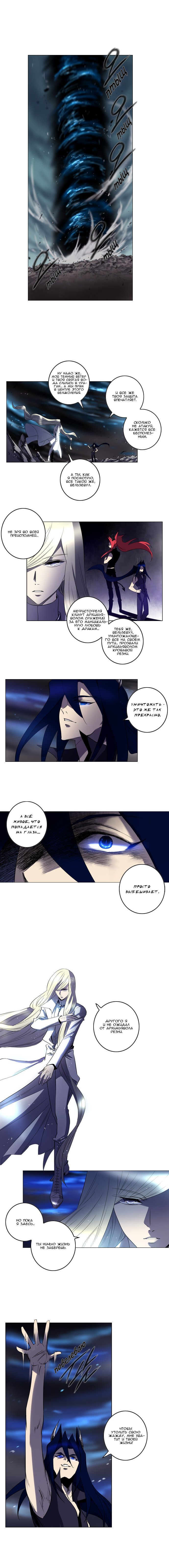 Манга Союз душ - Глава 95 Страница 5