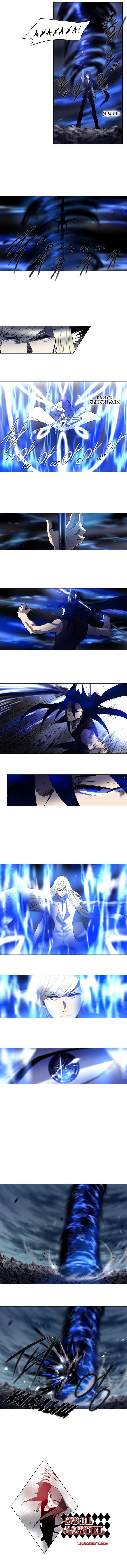 Манга Союз душ - Глава 95 Страница 6