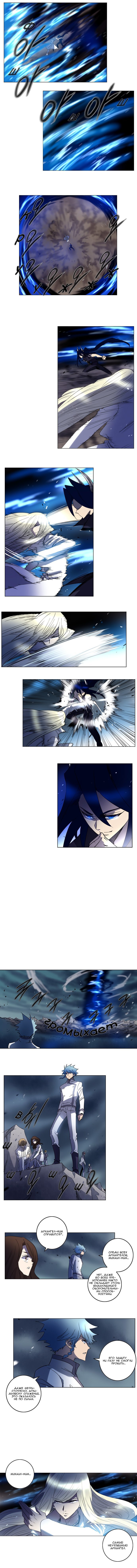 Манга Союз душ - Глава 95 Страница 4