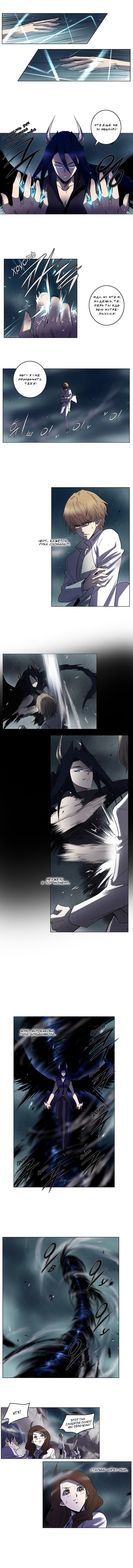 Манга Союз душ - Глава 94 Страница 3