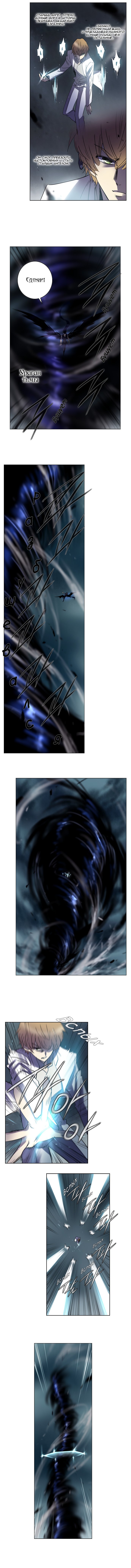 Манга Союз душ - Глава 94 Страница 4