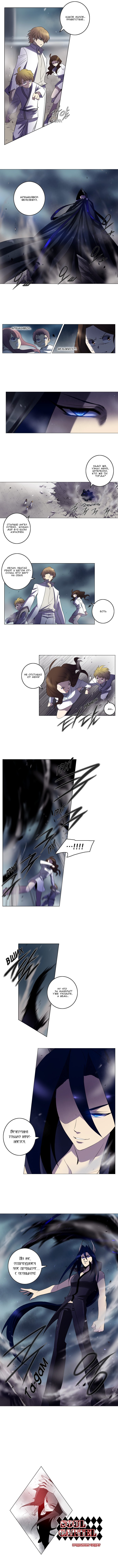 Манга Союз душ - Глава 93 Страница 6