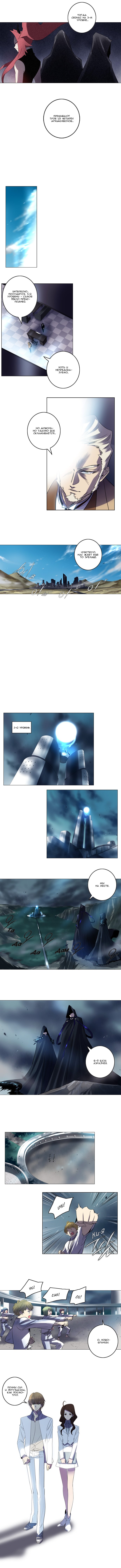 Манга Союз душ - Глава 93 Страница 3