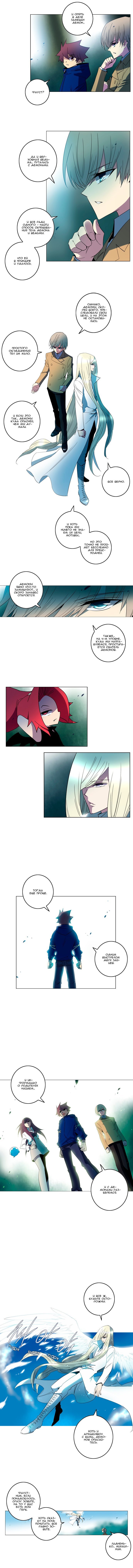 Манга Союз душ - Глава 92 Страница 3