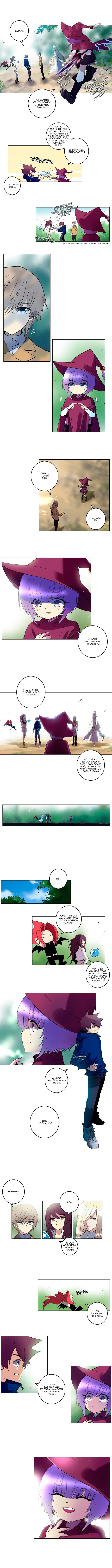 Манга Союз душ - Глава 92 Страница 1