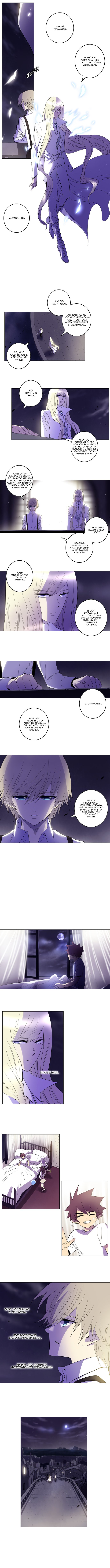 Манга Союз душ - Глава 91 Страница 4