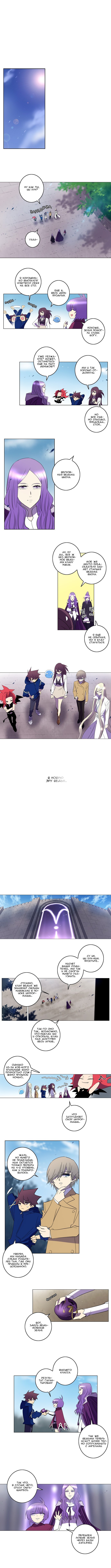 Манга Союз душ - Глава 91 Страница 5