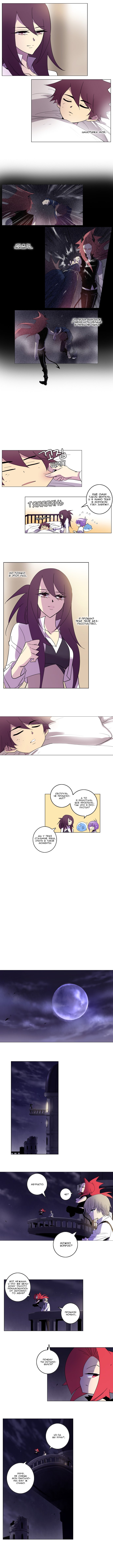 Манга Союз душ - Глава 91 Страница 2