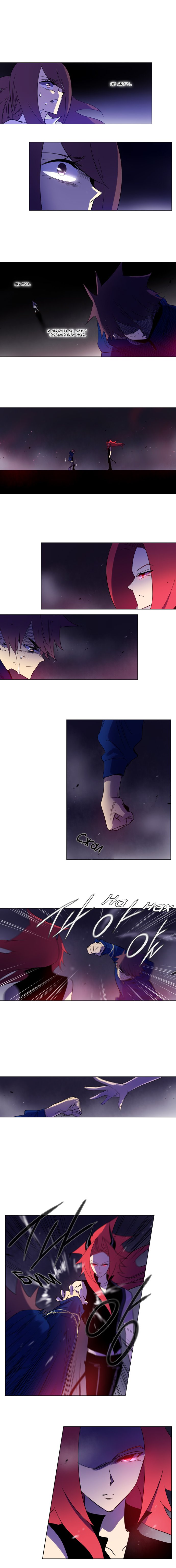 Манга Союз душ - Глава 90 Страница 5