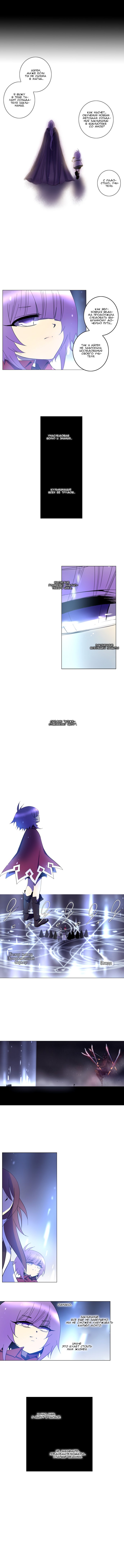 Манга Союз душ - Глава 90 Страница 3