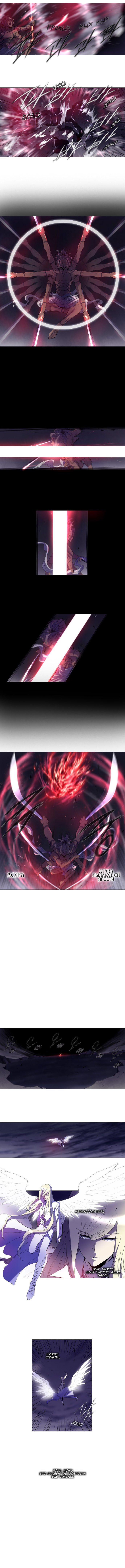 Манга Союз душ - Глава 89 Страница 2