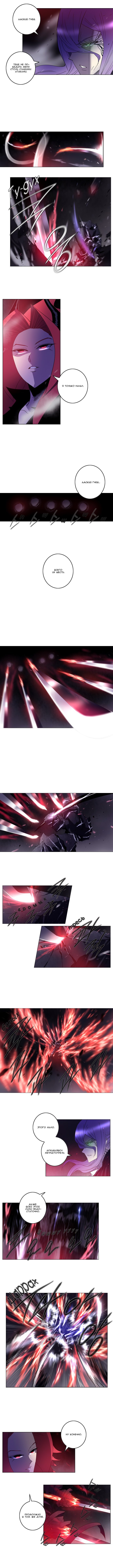 Манга Союз душ - Глава 88 Страница 4