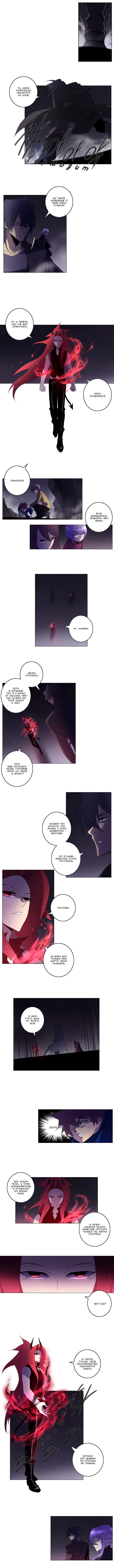 Манга Союз душ - Глава 87 Страница 2