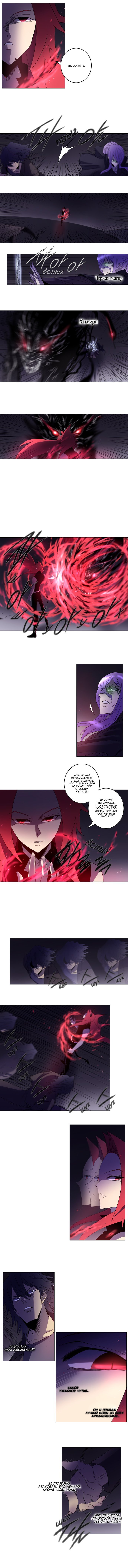 Манга Союз душ - Глава 87 Страница 3