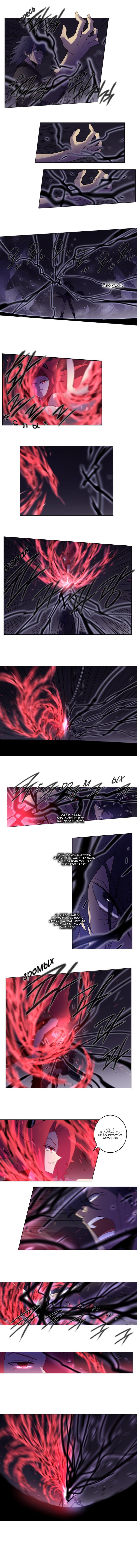 Манга Союз душ - Глава 87 Страница 4