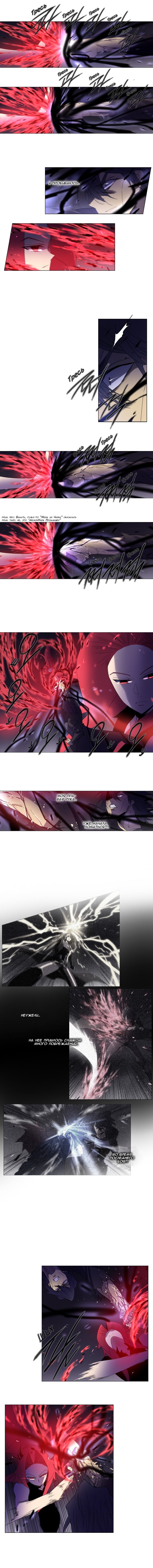 Манга Союз душ - Глава 87 Страница 5