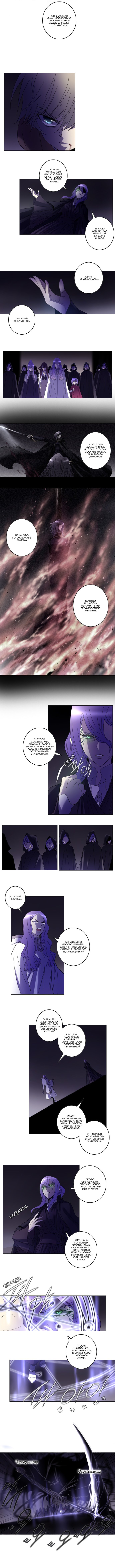 Манга Союз душ - Глава 86 Страница 4