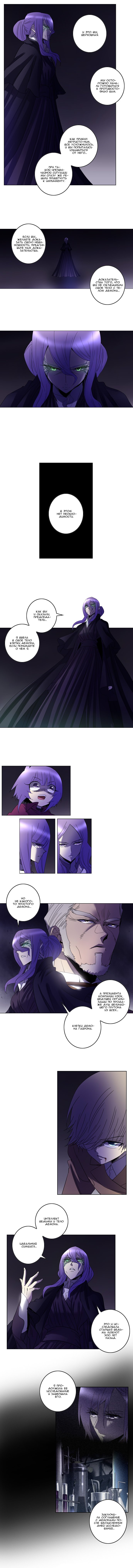 Манга Союз душ - Глава 86 Страница 3