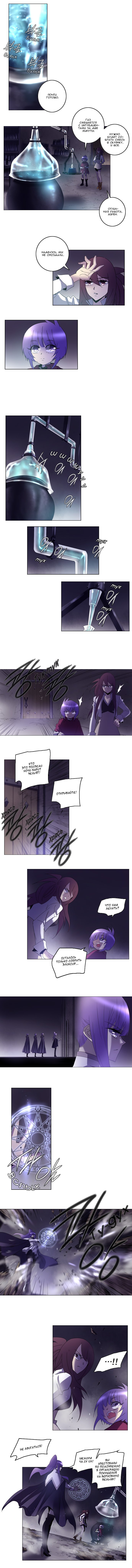 Манга Союз душ - Глава 85 Страница 2