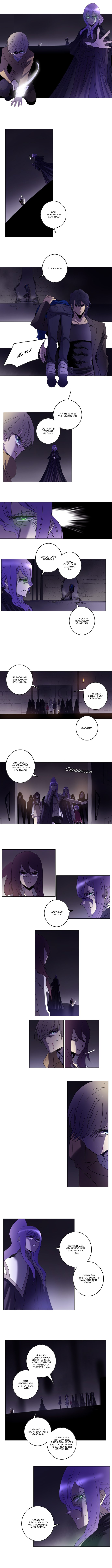 Манга Союз душ - Глава 85 Страница 4