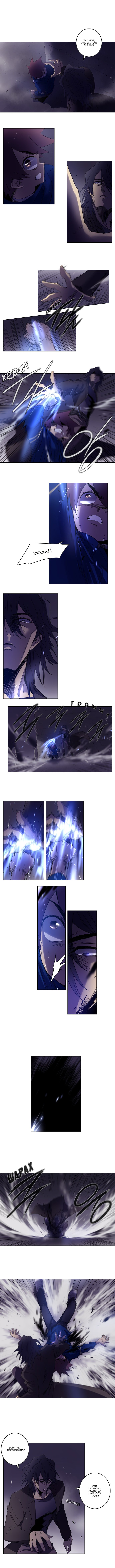 Манга Союз душ - Глава 84 Страница 1