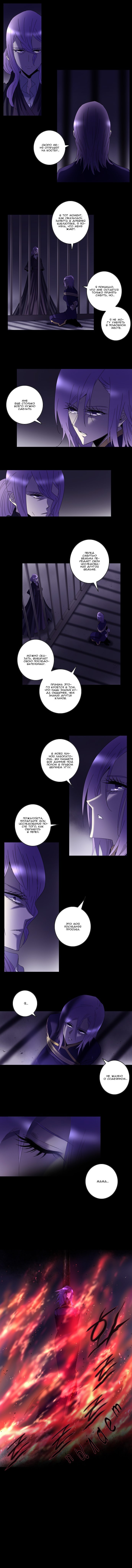 Манга Союз душ - Глава 84 Страница 5