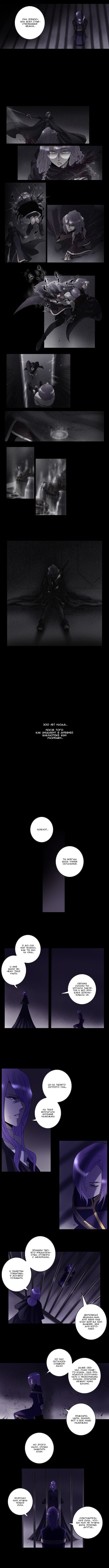 Манга Союз душ - Глава 84 Страница 4