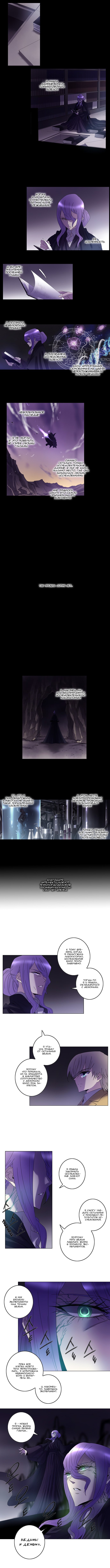 Манга Союз душ - Глава 84 Страница 6