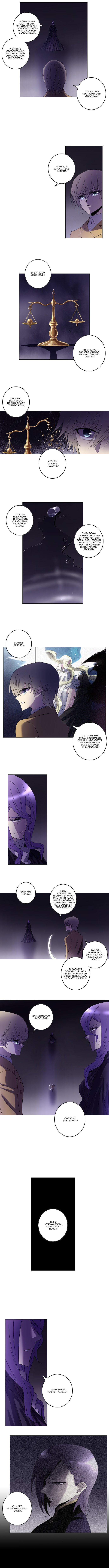 Манга Союз душ - Глава 84 Страница 3