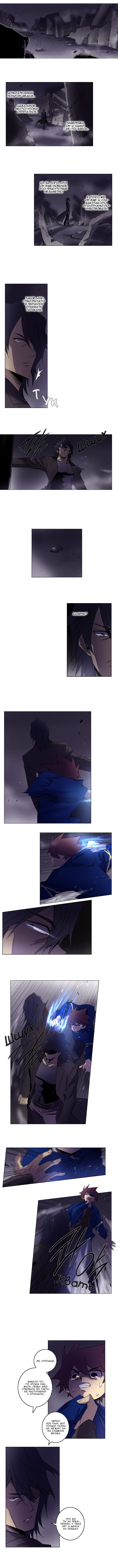 Манга Союз душ - Глава 83 Страница 4