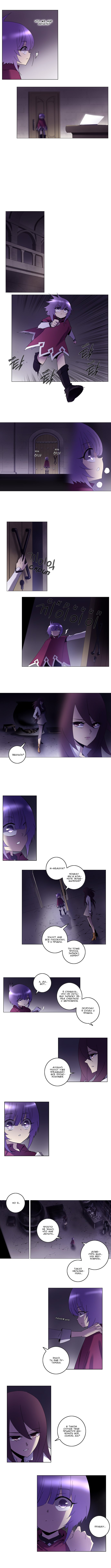 Манга Союз душ - Глава 82 Страница 2