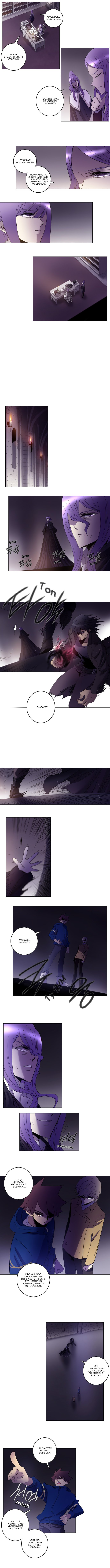 Манга Союз душ - Глава 82 Страница 4