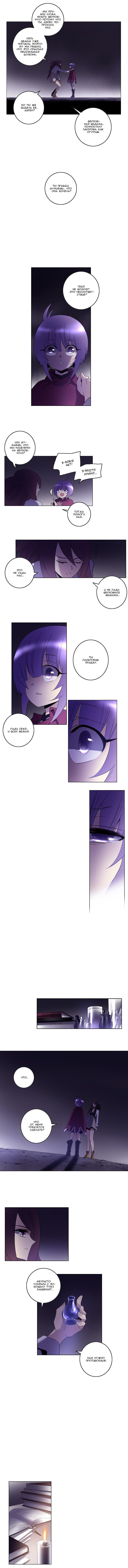 Манга Союз душ - Глава 82 Страница 3