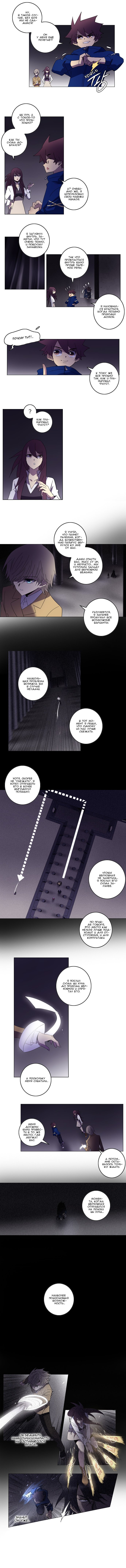 Манга Союз душ - Глава 81 Страница 5