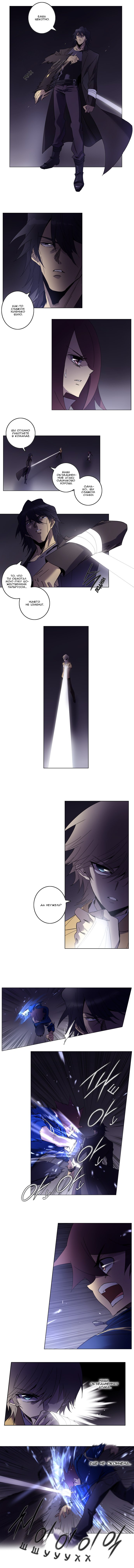 Манга Союз душ - Глава 81 Страница 2